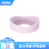 膳魔师（THERMOS） 保温杯杯垫硅胶防磨损保护套适用杯底直径6.5-6.7cm 膳魔师配件 浅紫色-新款