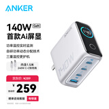 ANKER安克智显充140W充电器 氮化镓屏显type-c多口pd快充100W插头适用iPhone16手机华为电脑笔记本 银
