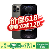 苹果12Pro Apple iphone12pro 苹果12Pro二手 二手苹果手机 国行5G手机 石墨黑 99新 靓机128G【更换电池100%+大礼包】