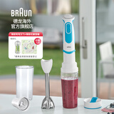 博朗 BRAUN MQ5251WHBL多功能手持式料理棒 婴儿辅食搅拌棒 榨汁料理机多档调节 白色 现货