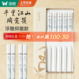 双枪家用陶瓷筷子食品接触级抗菌防霉 千里江山10双 高档礼盒装