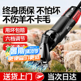 闲鸟剃羊毛推子剪子剪羊毛的电动推子电动剪毛机推羊毛专用山羊绵羊 工业级顶配款羊毛剪刀 2025旗舰款-防静电不卡毛