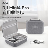 XFJI适用于DJI大疆mini4pro收纳包御迷你4Pro无人机配件盒便携手提斜跨背包箱安全防护全套收纳包 mini4Pro手提收纳包【标准遥控器】雪花布