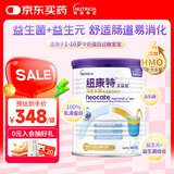 纽康特 太益加HMO 深度水解乳清蛋白配方粉 1-10岁适用 400g