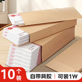 洧宜牛皮纸信封现金袋装钱万元加厚年终奖存钱袋工资袋无字发票资料文件袋【小号现金袋10个】