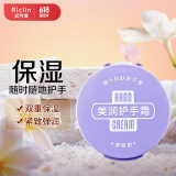 润可霖 美润弹润紧致型护手霜95g(多效修护/易吸收不粘腻/居家必备)