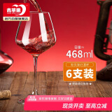 青苹果水晶玻璃红酒杯 勃艮第大肚杯洋酒杯葡萄酒杯高脚杯 468ml 6只装