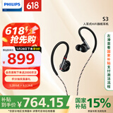 飞利浦（PHILIPS）有线耳机入耳式HiFi旗舰耳机一动圈两动铁高保真音质发烧耳机手机可直推3.5mm音频接口S3