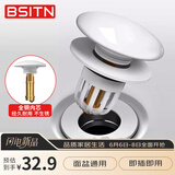 BSITN洗手盆漏水塞陶瓷弹跳芯面盆下水器 浴室柜洗脸池台盆通用B1076