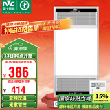 雷士（NVC）风暖无线变频浴霸浴室取暖器暖风照明排气一体卫生间集成吊顶Y394