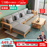公熊（GXIONG） 公熊家具 沙发实木沙发客厅北欧实木木质沙发实木沙发小户型沙发 【标准版】原木色（灰色布套） 四人位