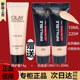 玉兰油（OLAY）粉底液BB霜美妆护肤化妆品遮瑕 320#粉底液BB霜10ml*2支+多效霜14g