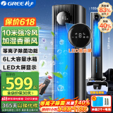 格力（GREE）【等离子除菌】冷风空调扇强力制冷风扇家用遥控水冷风机净化加湿小空调扇制冷电风扇KS-06S70Dg