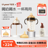 世喜鸭嘴奶瓶6-12个月以上喝奶喝水一杯两用+直饮杯头