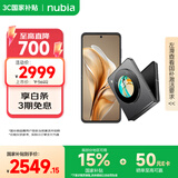努比亚（nubia）国民小折叠Flip 国家补贴 12GB+512GB 焦糖色 高通骁龙芯片 5000万后置双摄 120Hz 5G手机【苏超】
