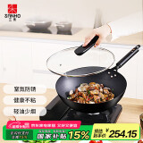 三禾三禾极铁炒锅TC32P6