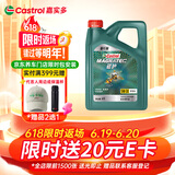 嘉实多（Castrol）磁护智E版 全合成机油 汽机油润滑油 5W-30 SP级 4L 汽车保养