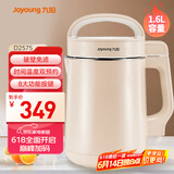 九阳（Joyoung）豆浆机1.3-1.6L破壁免滤时间温度双预约家用全自动榨汁机料理机D2575