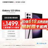 三星【官方直供】 S23 Ultra 超视觉夜拍稳劲性能大屏S Pen 5G 2亿像素 悠雾紫 12GB+256GB 准新 7天机【限时送25W】 12期免息