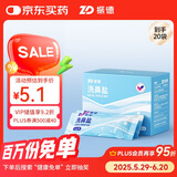 振德洗鼻盐儿童成人鼻腔冲洗剂电动手动洗鼻器专用盐 4.5g*20包