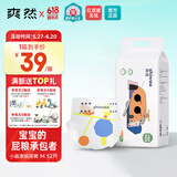 爽然小画家纸尿裤 高端系列夏季婴儿尿不湿超薄透气新生儿 M52片 纸尿裤
