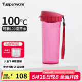 特百惠（Tupperware）茶韵500ML塑料杯男女士学生夏季运动水杯子户外便携大容量 美唇红