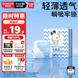 巴布豆（BOBDOG）小波浪婴儿纸尿裤XL22片(12-17KG)尿不湿【品牌直供 安心品质】