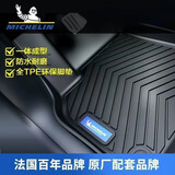 米其林TPE汽车脚垫适用长安哈弗沃尔沃问界坦克日产领克脚垫地毯地垫 领克01两驱燃油版脚垫+后毯17-20年