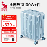 爱华仕行李箱20寸可上飞机登机箱十大品牌拉杆箱大容量旅行箱包密码箱 天堂蓝【磨砂防刮】轻音飞机轮 24英寸 【3-5天中途行】40%选择