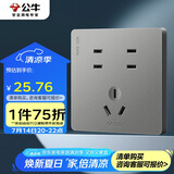 公牛（BULL）开关插座 G12系列 10A七孔插座86型开关面板G12Z323S 星空灰