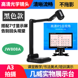 几威 实物展台教学用实物投影仪HDMI高清教学多媒体视频展示台绘画硬笔书法教学培训直播A3视频展台 黑色 光学镜头配置7寸高清显示屏