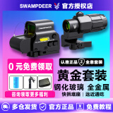 沼泽鹿（SWAMP DEER）558全息瞄准镜十字镜可归零金属组合全息红点瞄准器快拆吃鸡倍镜 558黑银+黑色G33增倍镜+充电器