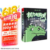 冰与火之歌：权力的游戏的科学 小说