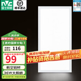 雷士（NVC）厨房灯 led集成吊顶面板灯厨卫灯吸顶灯铝扣板【国家补贴】平板灯 【雾银】长灯36瓦正白光