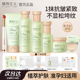 植物主义准孕妇护肤品套装 化妆品洗面奶水乳眼霜面霜精华男女哺乳期可用 牛油果7件套