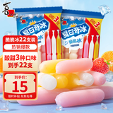 喜之郎脆脆碎冰棍 夏日奇冰量贩袋装多口味脆脆冰 果味儿童节日礼物 【85ml*22支-3口味】标准款