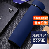 慕馨（moosen）保温杯定制LOGO水杯男士大容量茶杯刻字党员纪念品年会礼物实用 墨蓝色【免费刻字】