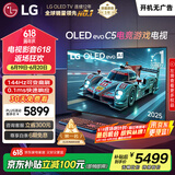 LGC5系列 42英寸OLED游戏电视 144Hz高刷 4K超高清专业电竞电视 42C4升级款 以旧换新 OLED42C5PCA
