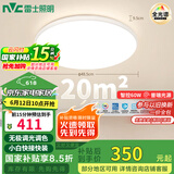雷士（NVC）全光谱护眼吸顶灯客厅卧室智能LED照明大瓦数圆灯白雪Z 包安装