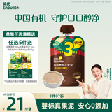 英氏（Engnice）有机婴幼儿藜麦香蕉椰子果泥100g宝宝辅食添加初期-36个月适用