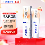 纳美（Namei）小苏打牙膏美白清新口气牙齿美白亮白含氟护齿健龈205g