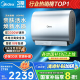 美的（Midea）TECH亲肤活水玲珑超薄60升双胆扁桶电热水器3300W水电分离一级能效UDpro国家补贴以旧换新