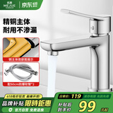 名爵（MEJUE）面盆水龙头冷热出水卫生间浴室洗脸盆洗手盆水龙头加厚Z--012422