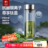 特美刻（TOMIC）双层玻璃杯银离子抗菌茶水分离杯钛水杯办公泡茶杯毕业礼物老师