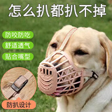 憨憨乐园宠物狗狗嘴套小中大型犬防狗咬咬人防叫乱吃安全嘴罩口罩用品 3号
