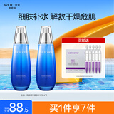 水密码海泉精华细肤水双支装120ml*2爽肤水补水保湿水润肌肤