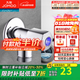 九牧（JOMOO）全自动洗衣机水龙头精铜4/6分接口洗衣机龙头单冷快开拖把池龙头 【6分洗衣机水龙头】小巧款