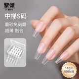 黎倾美甲指甲贴片延长甲磨砂【中梯S码110片】T型超薄透明穿戴甲