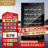 维诺卡夫（Vinocave）红酒柜风冷恒温保湿柜家用商用玻璃门葡萄酒柜小型冰箱酒柜  SC-28AJP 28支装