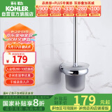 科勒KOHLER马桶刷 珂悦浴室挂件五金挂件马桶刷架K-23572T-CP